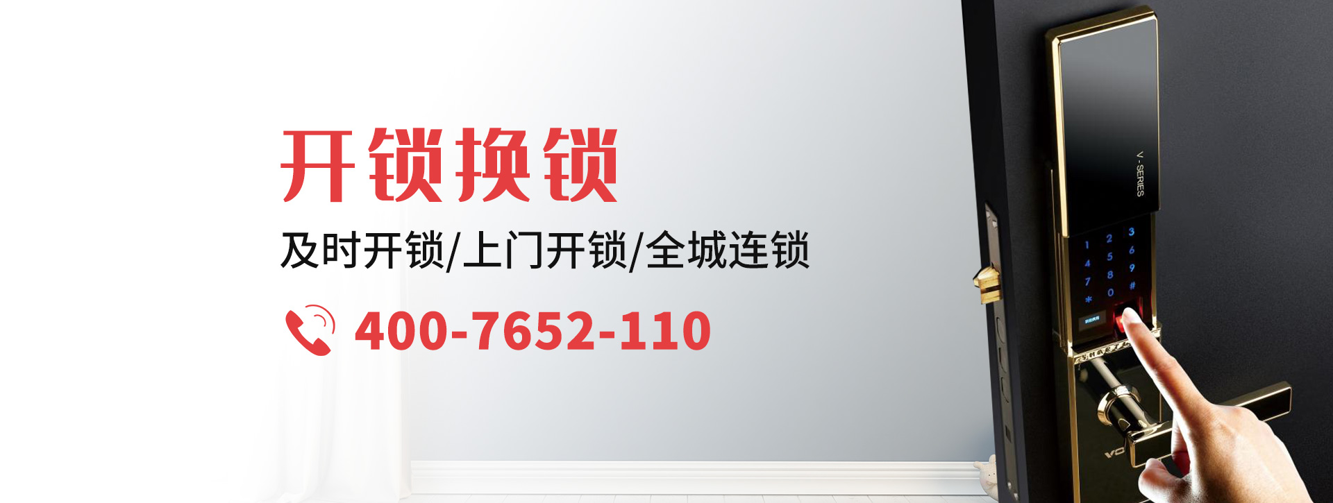 承德兴隆县banner